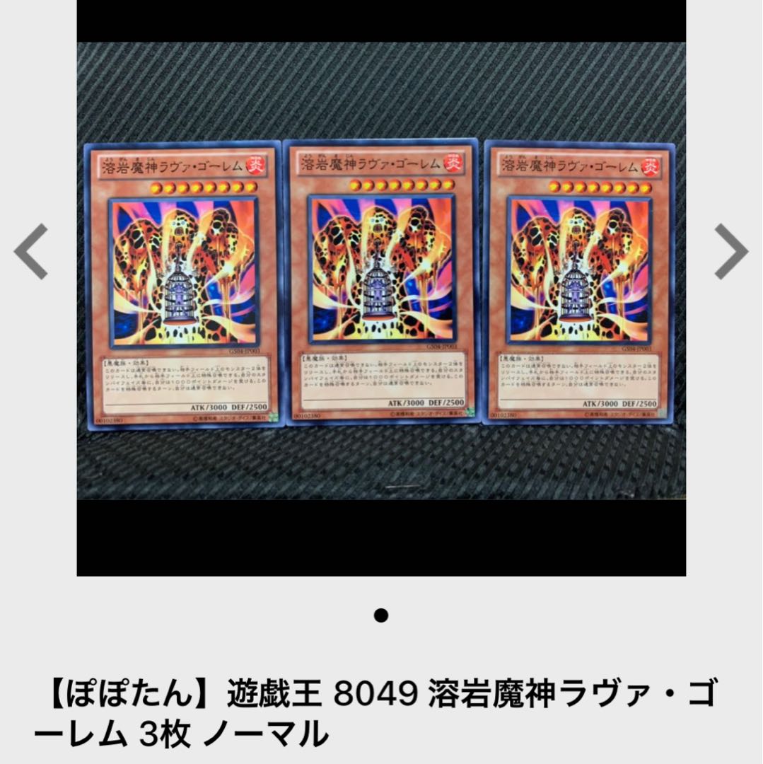 【ぽぽたん】遊戯王 王者の看破 3枚 ノーマル