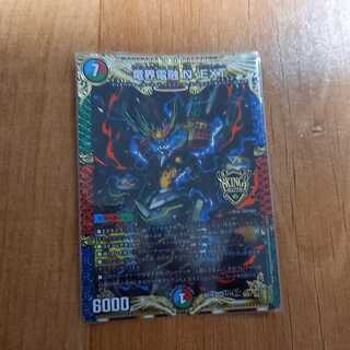 竜界電融 N・EXT