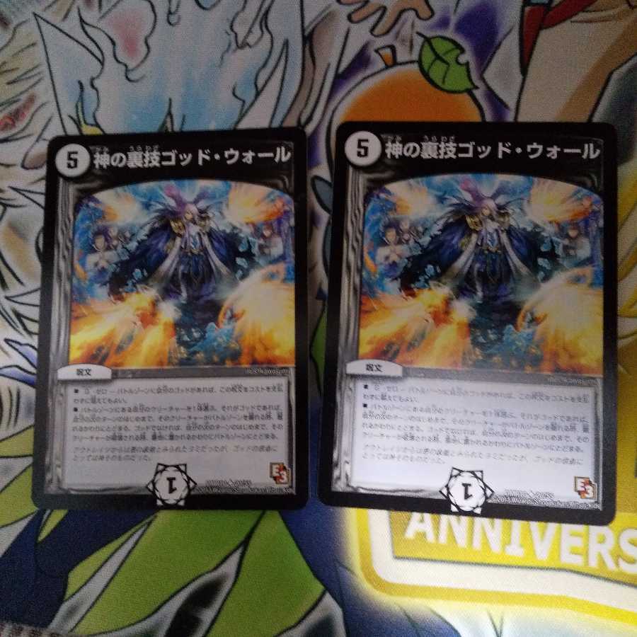 神の裏技ゴッド・ウォール(通常) U