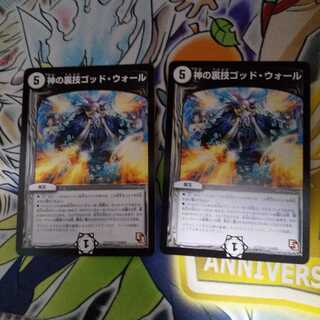 神の裏技ゴッド・ウォール(通常) U