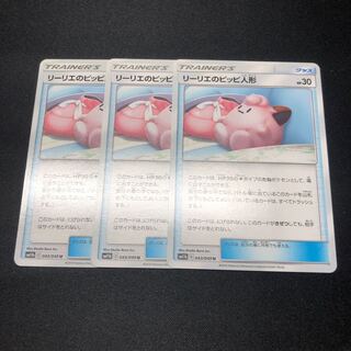 リーリエのピッピ人形