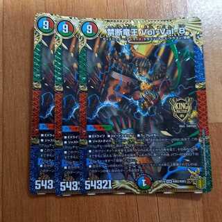 禁断竜王 Vol-Val-8