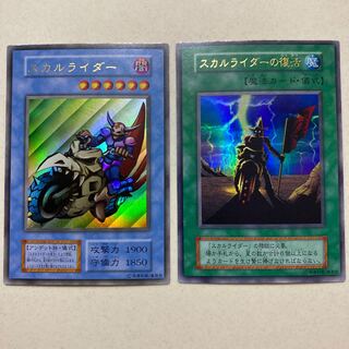 スカル・ライダー　スカルライダーの復活　ウルトラレア