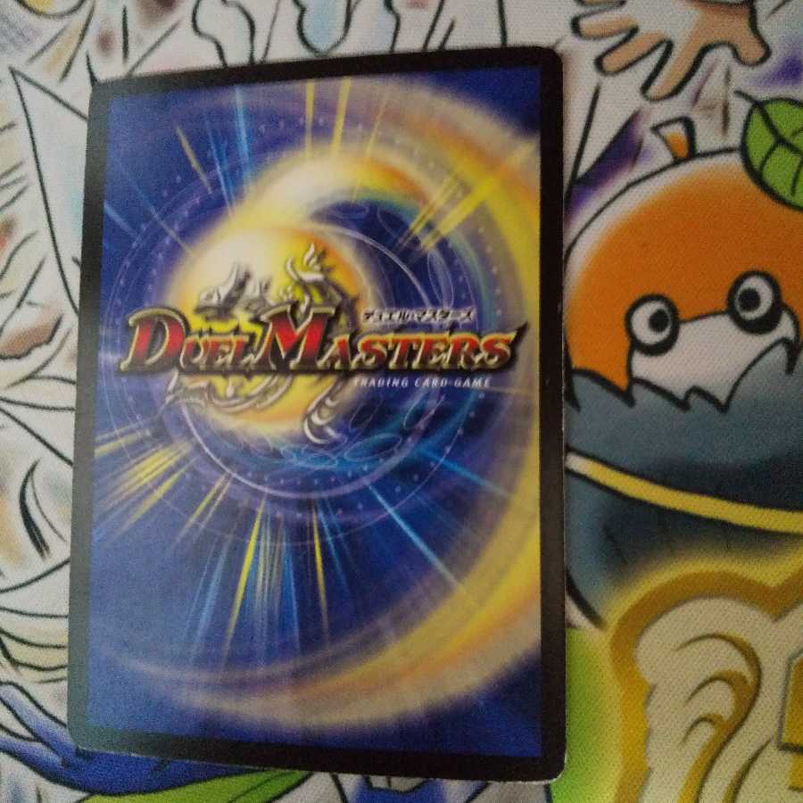 ドラグハリケーン・エナジー SR