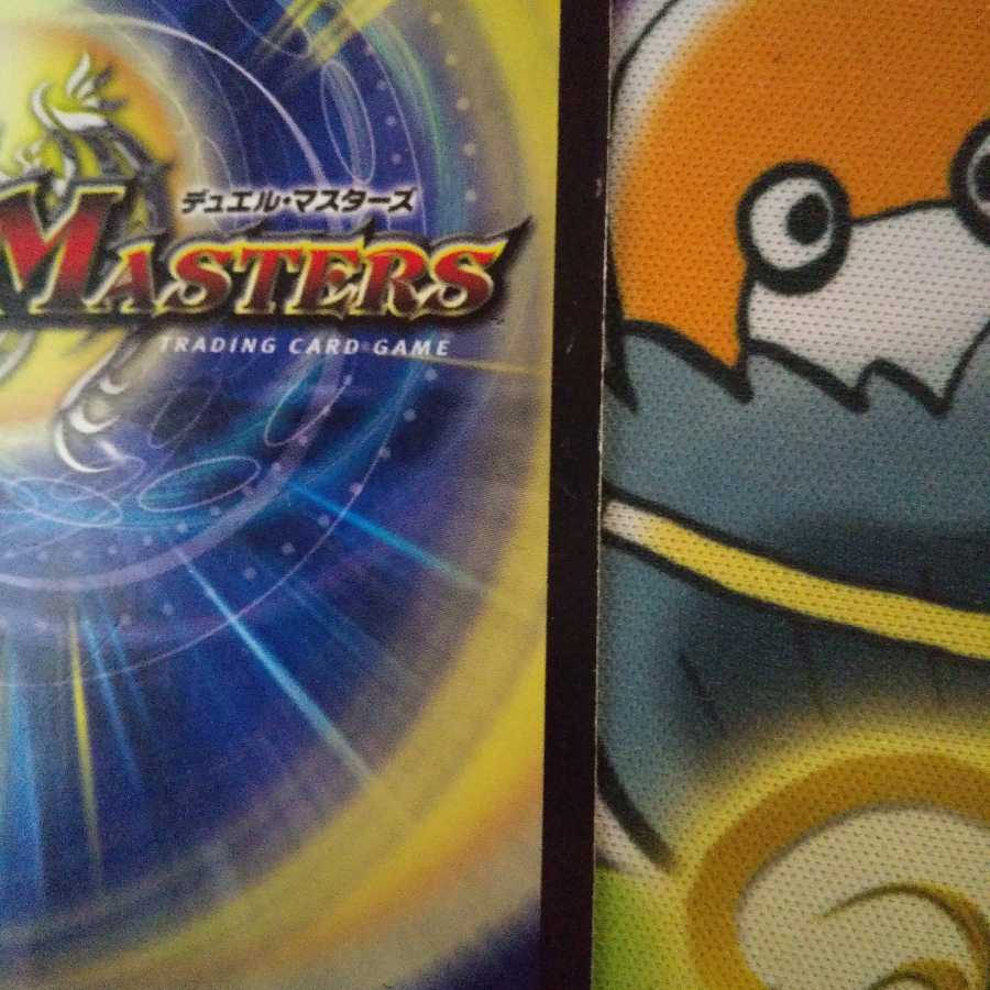 ドラグハリケーン・エナジー SR