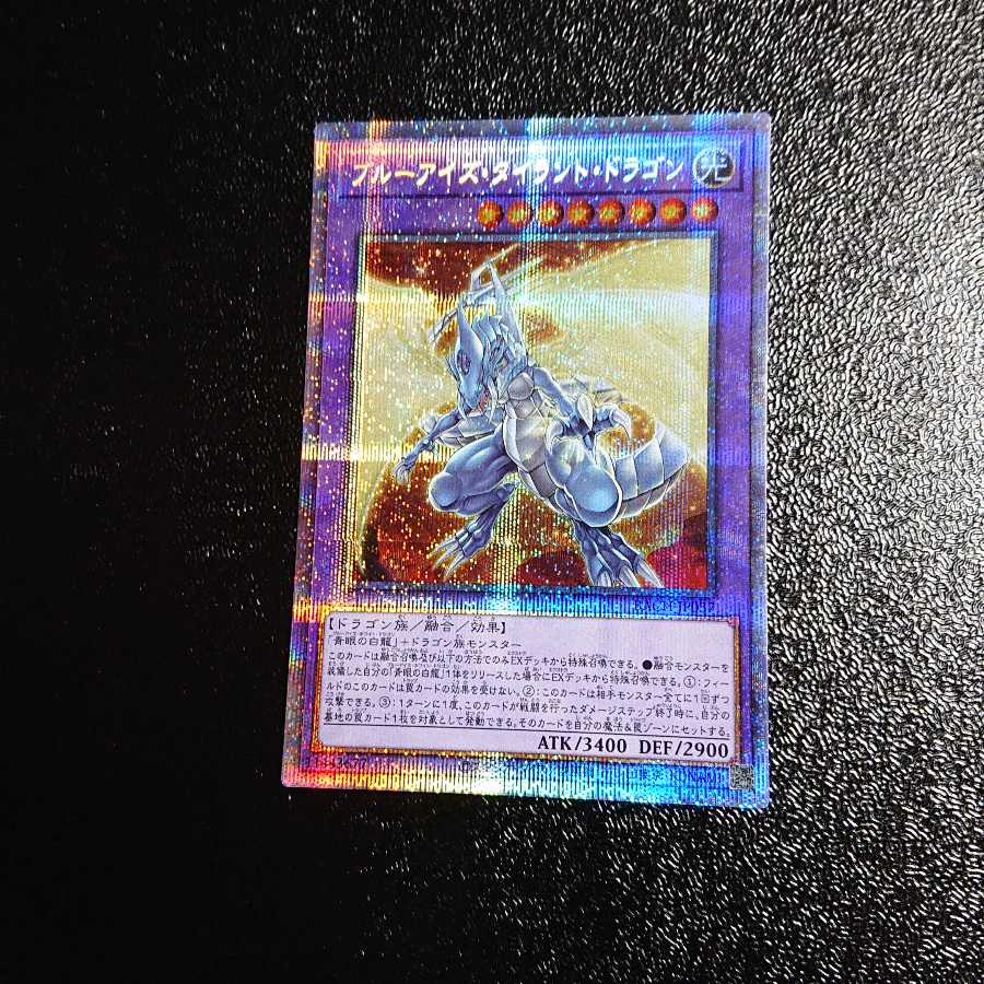 Snubbull Eyes Tyrant Dragon Prismatic Secret Rare