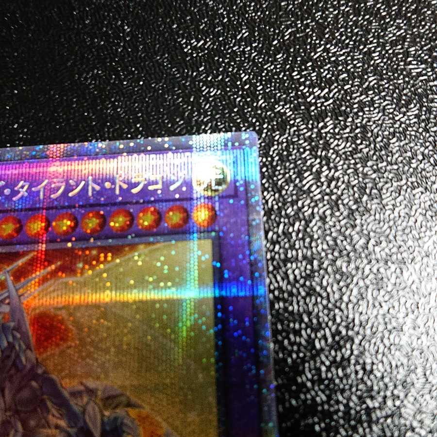 Snubbull Eyes Tyrant Dragon Prismatic Secret Rare