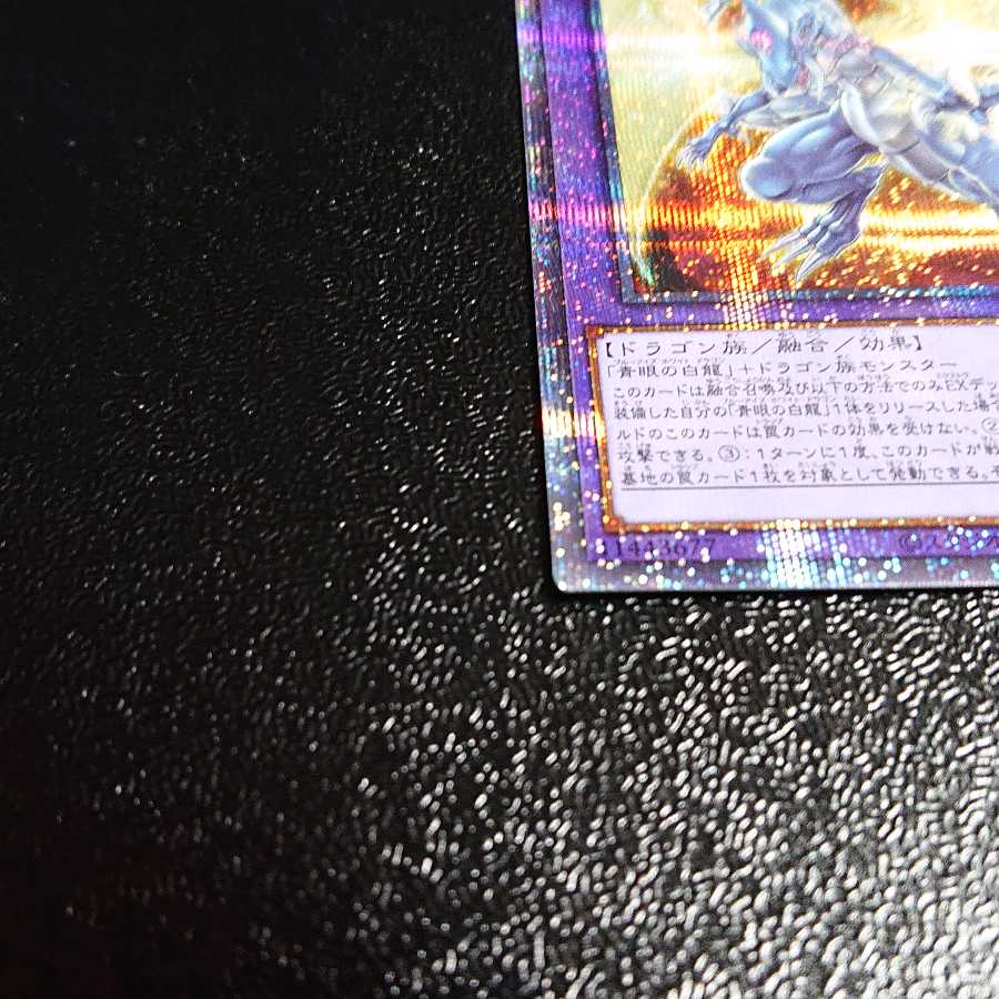 Snubbull Eyes Tyrant Dragon Prismatic Secret Rare