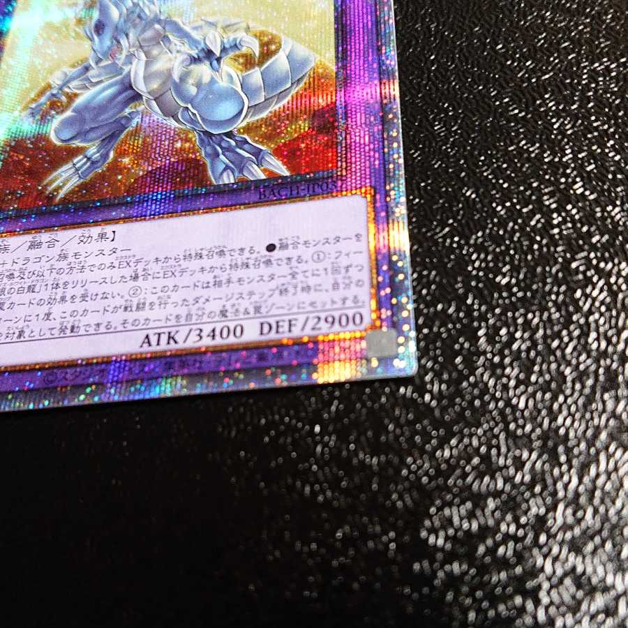 Snubbull Eyes Tyrant Dragon Prismatic Secret Rare