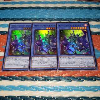 イリュージョン・オブ・カオス スーパーレア3枚セット