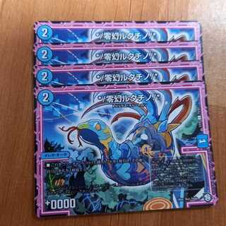 */零幻ルタチノ/*