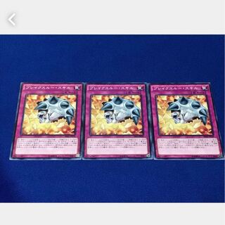 【ぽぽたん】遊戯王 1781 ブレイクスルー・スキル 3枚 ノーマル