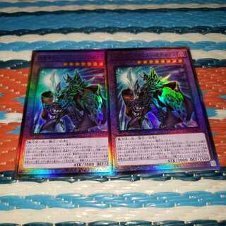 超魔導戦士-マスター・オブ・カオス アルティメットレア2枚セット