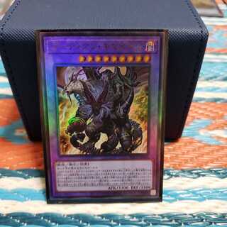 ガーディアン・キマイラ アルティメットレア