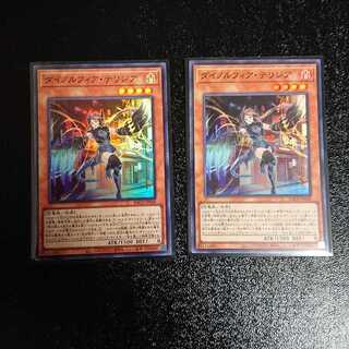 ダイノルフィア・テリジア スーパーレア2枚