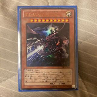 Slifer the Sky Dragon