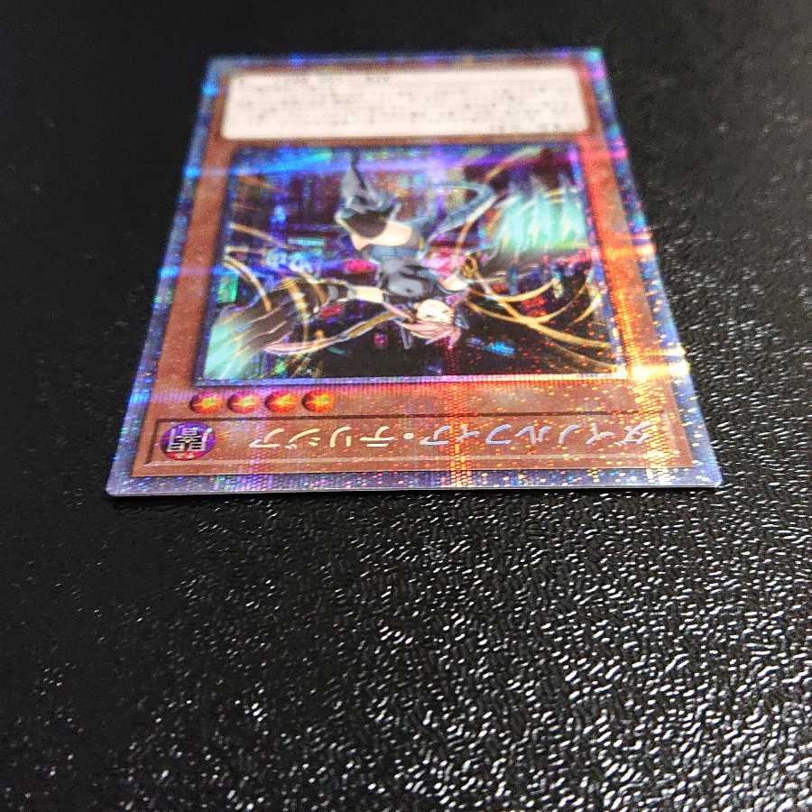 ダイノルフィア・テリジア プリズマティックシークレットレア