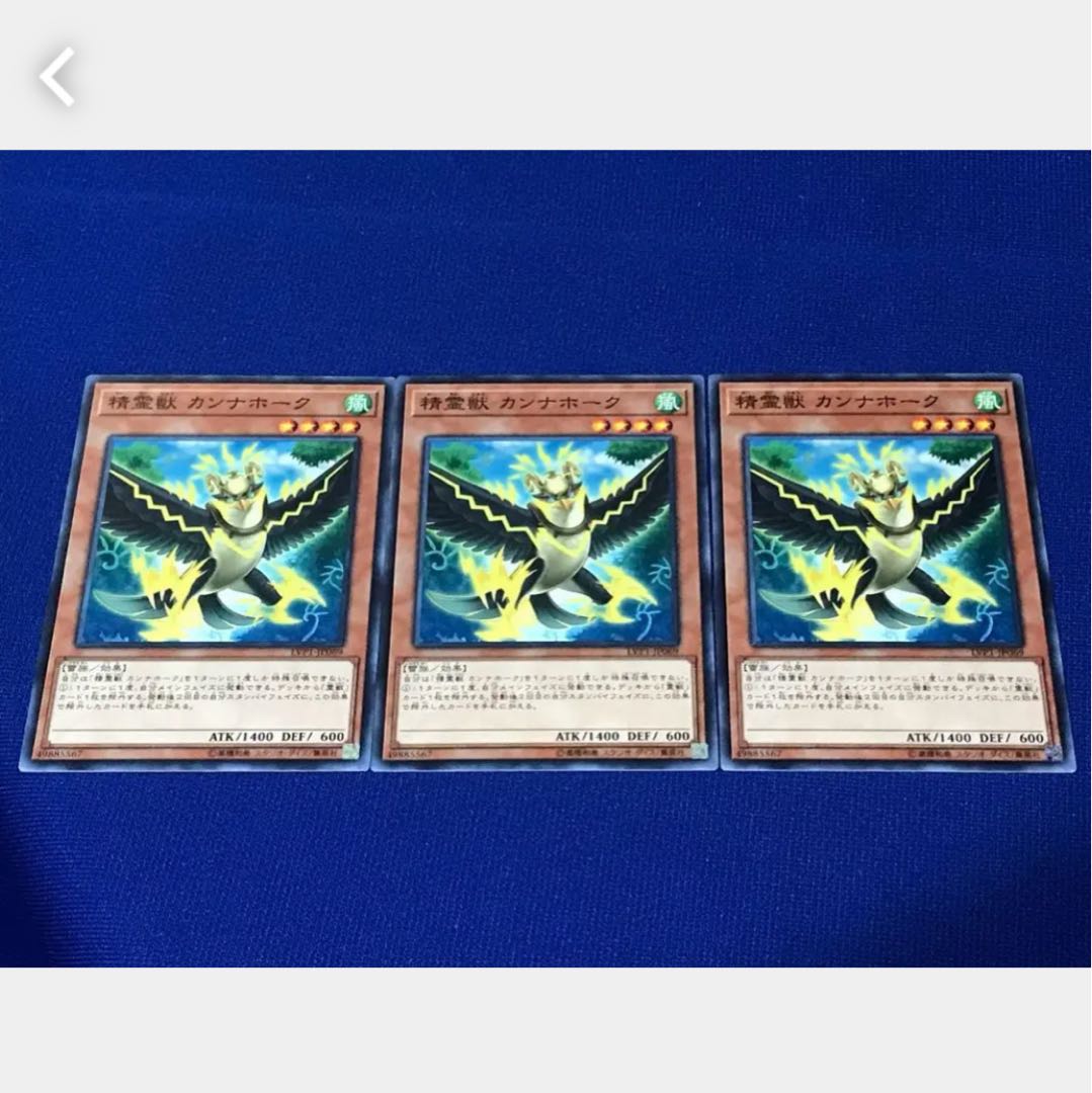 Popotan] Yu-Gi-Oh! 3809 Spiritual Beast Cannahawk 3 normal