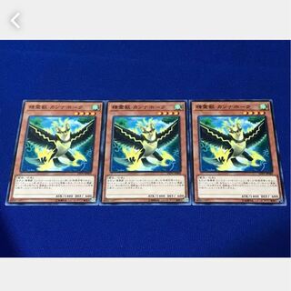 Popotan] Yu-Gi-Oh! 3809 Spiritual Beast Cannahawk 3 normal