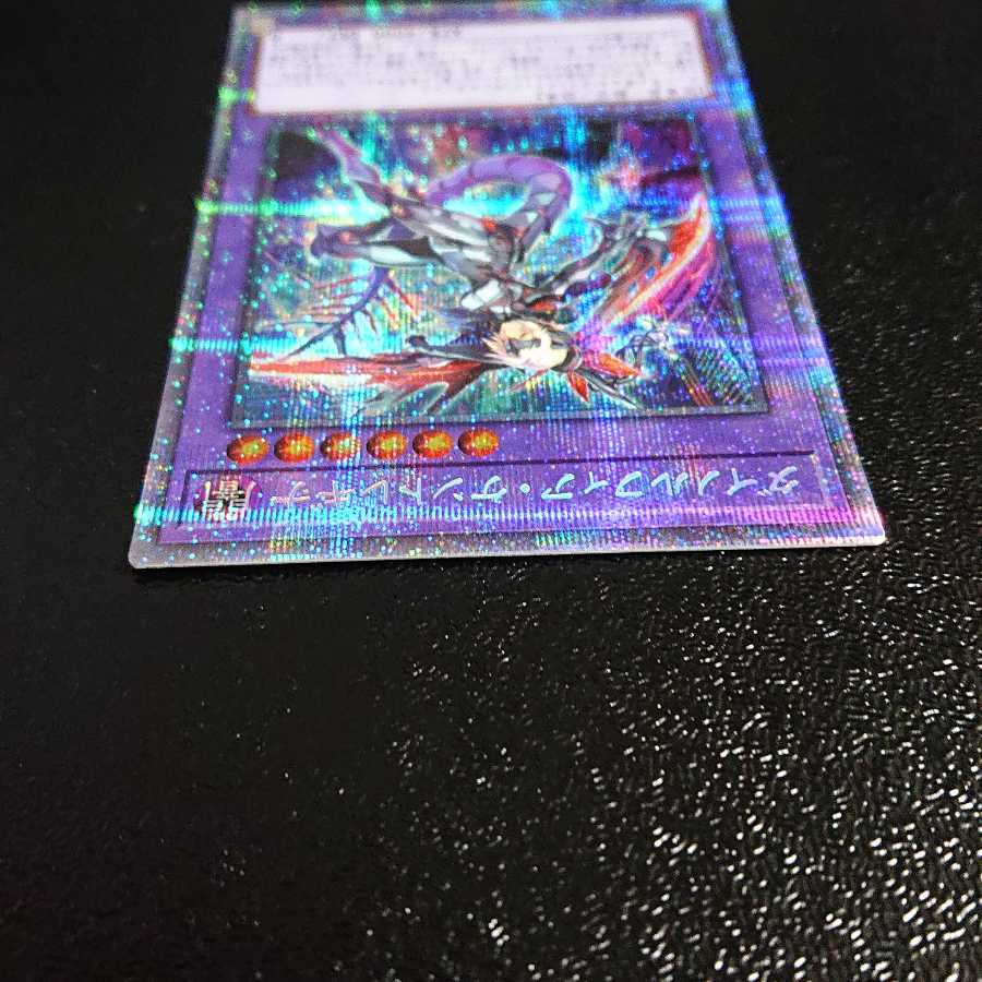 ダイノルフィア・ケントレギナ プリズマティックシークレットレア