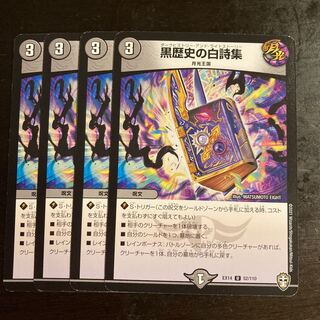 Black History White Poetry Collection