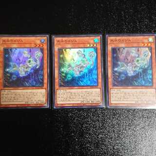 氷水のエジル スーパー 3枚