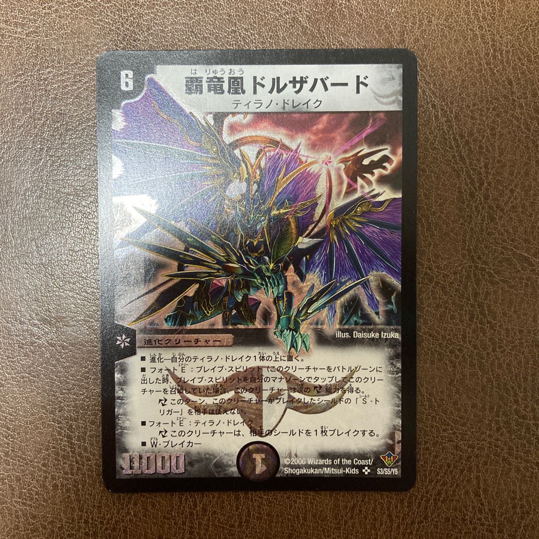 High Dragon Phoenix Druza Bird