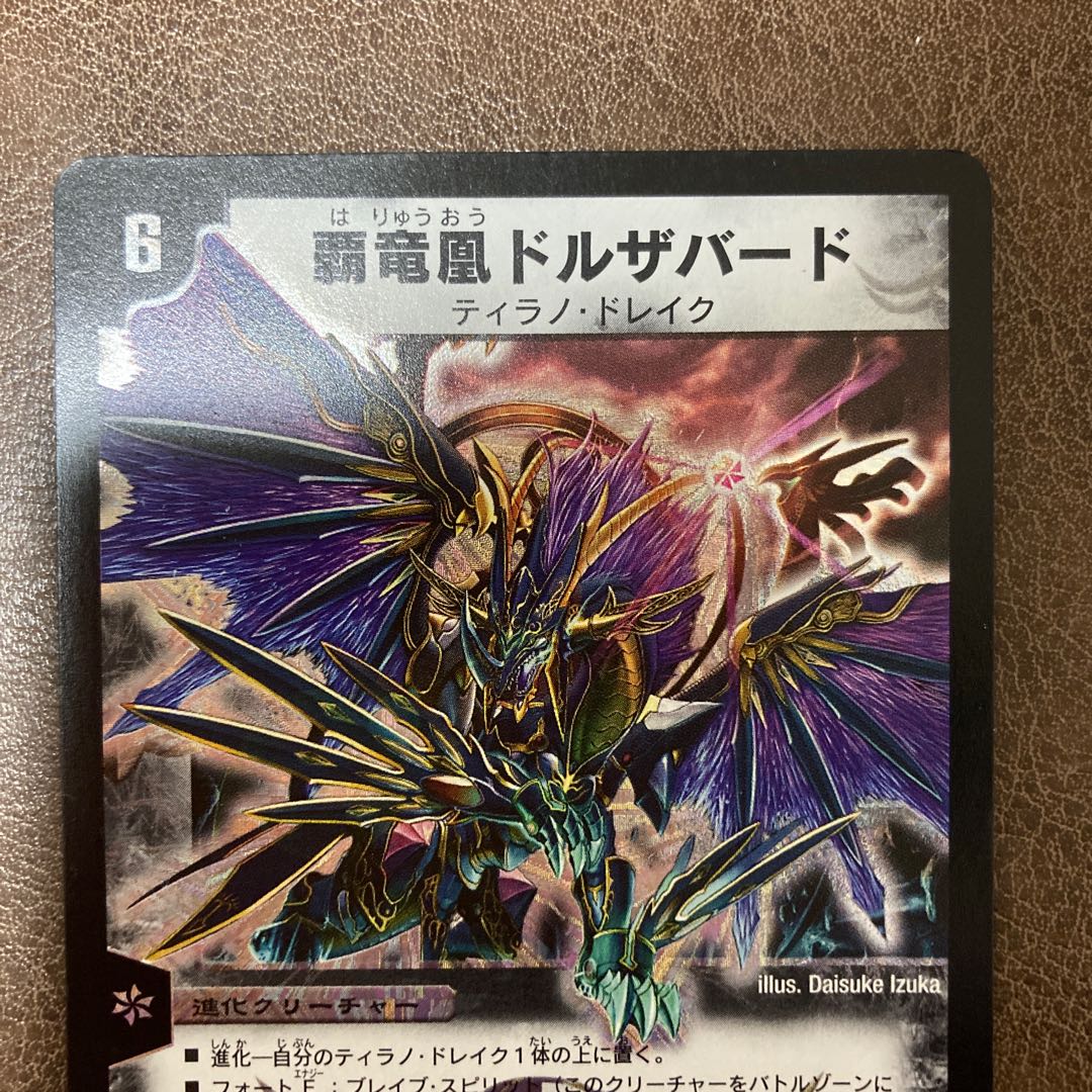 High Dragon Phoenix Druza Bird
