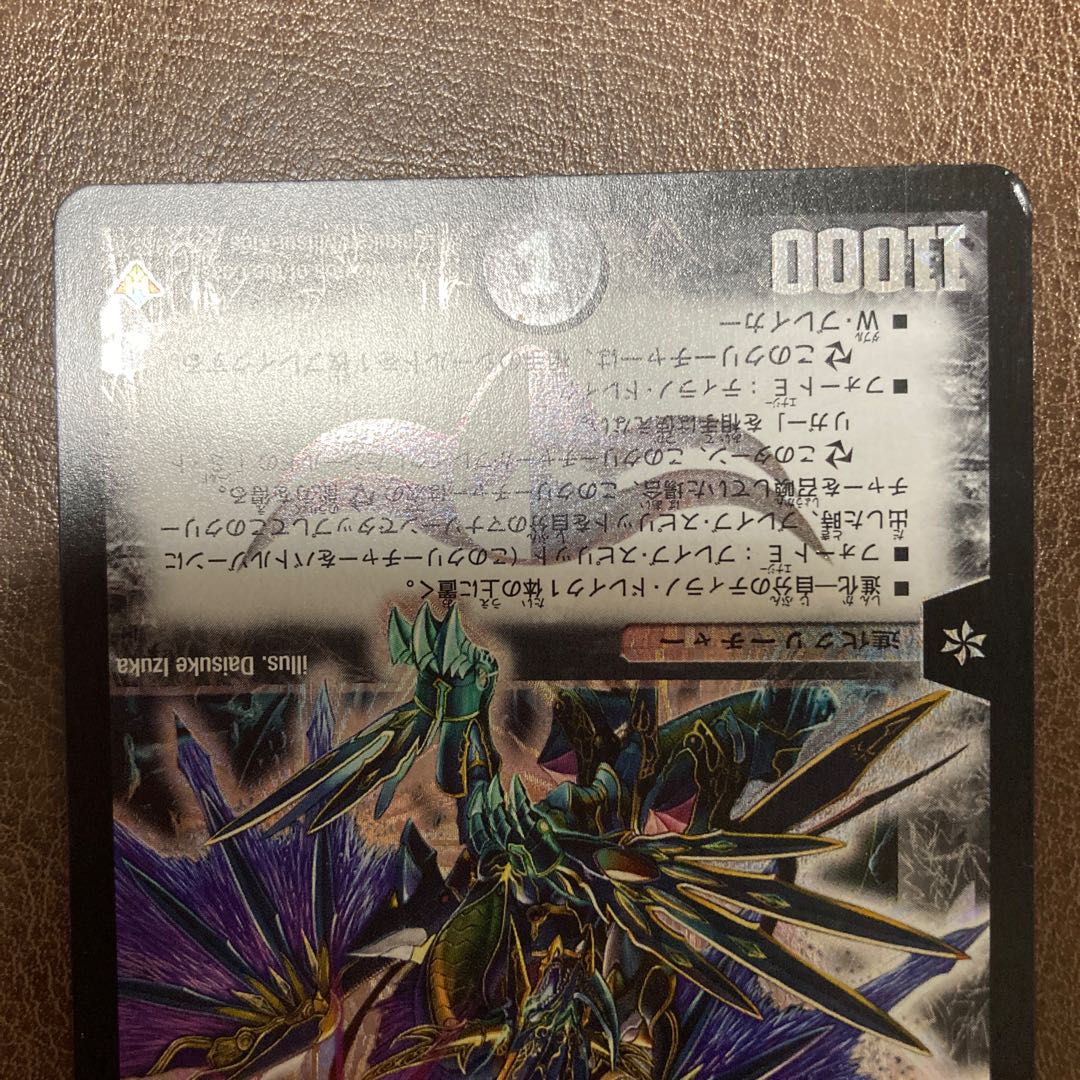 High Dragon Phoenix Druza Bird