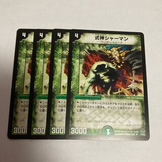 G40 Shikigami Shaman, set of 4, DUEMA Treasurer