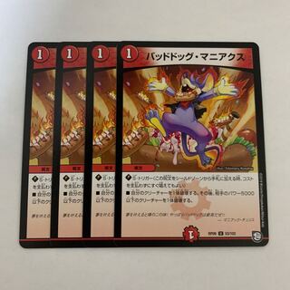 バッドドッグ・マニアクス　4枚