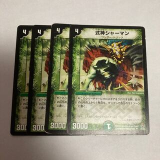 G43 Shikigami Shaman, set of 4, DUEMA TREATLE