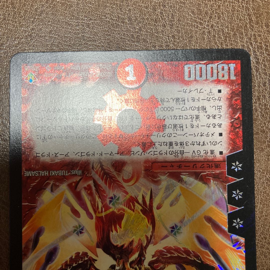 ま。様専用　超神星ライラ・ボルストーム　グランドクロスカタストロフィ