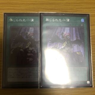 禁じられた一滴　シークレットx2