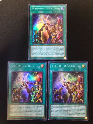 (Exclusive) Joker's Straight 3-Piece Set SR