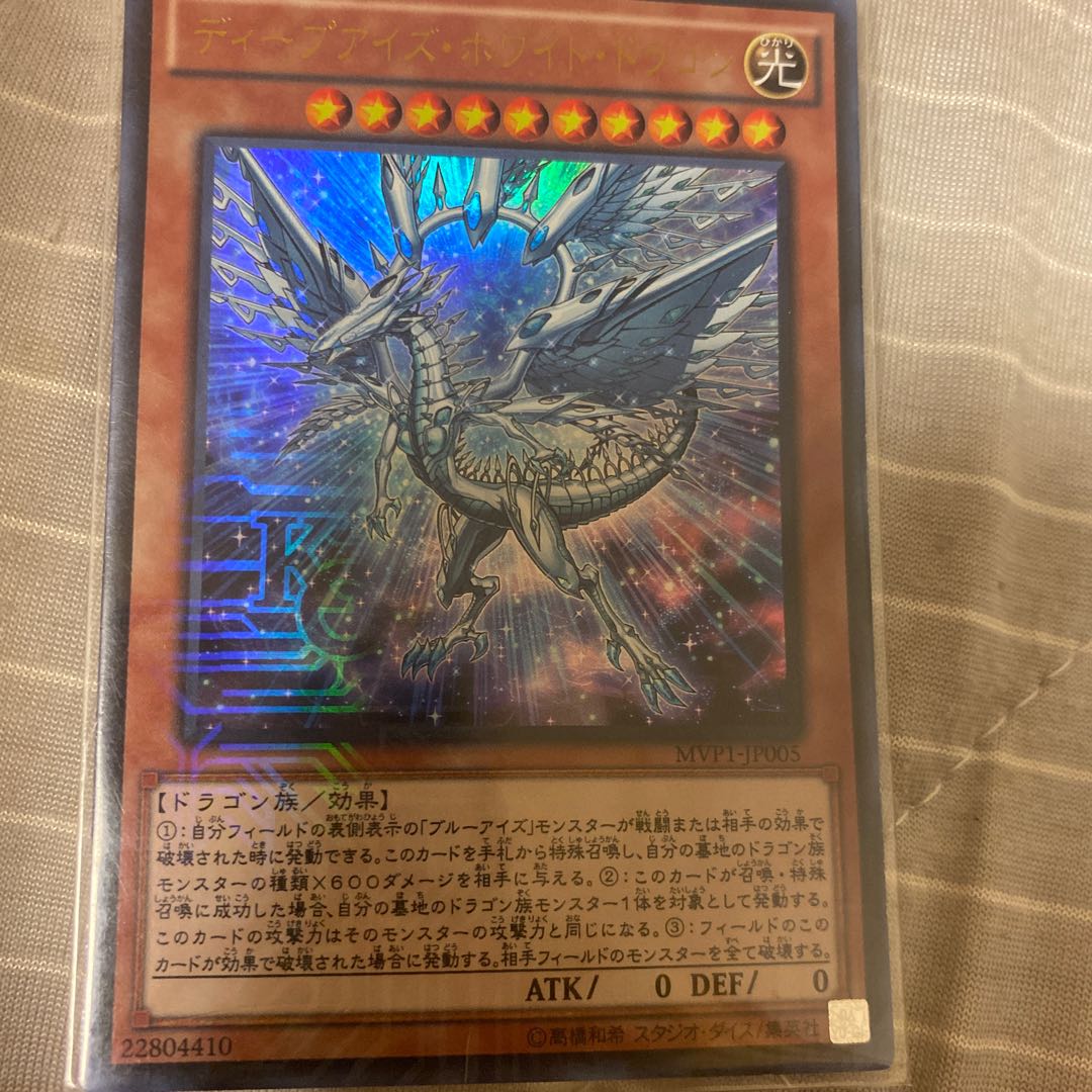 Deep-Eyes White Dragon