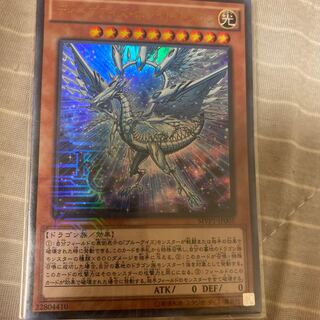 Deep-Eyes White Dragon