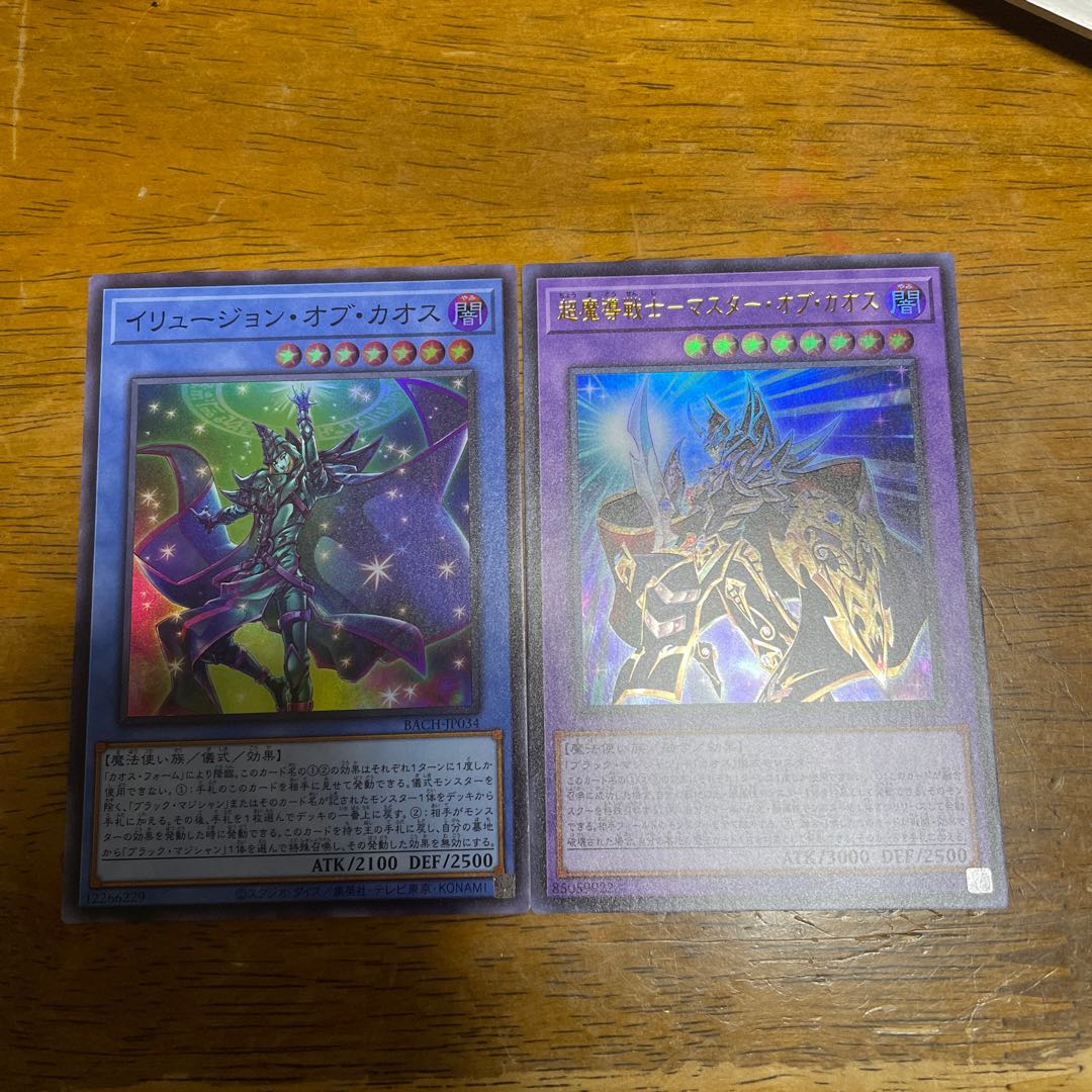 イリュージョンオブカオス　超魔導戦士-マスター・オブ・カオス