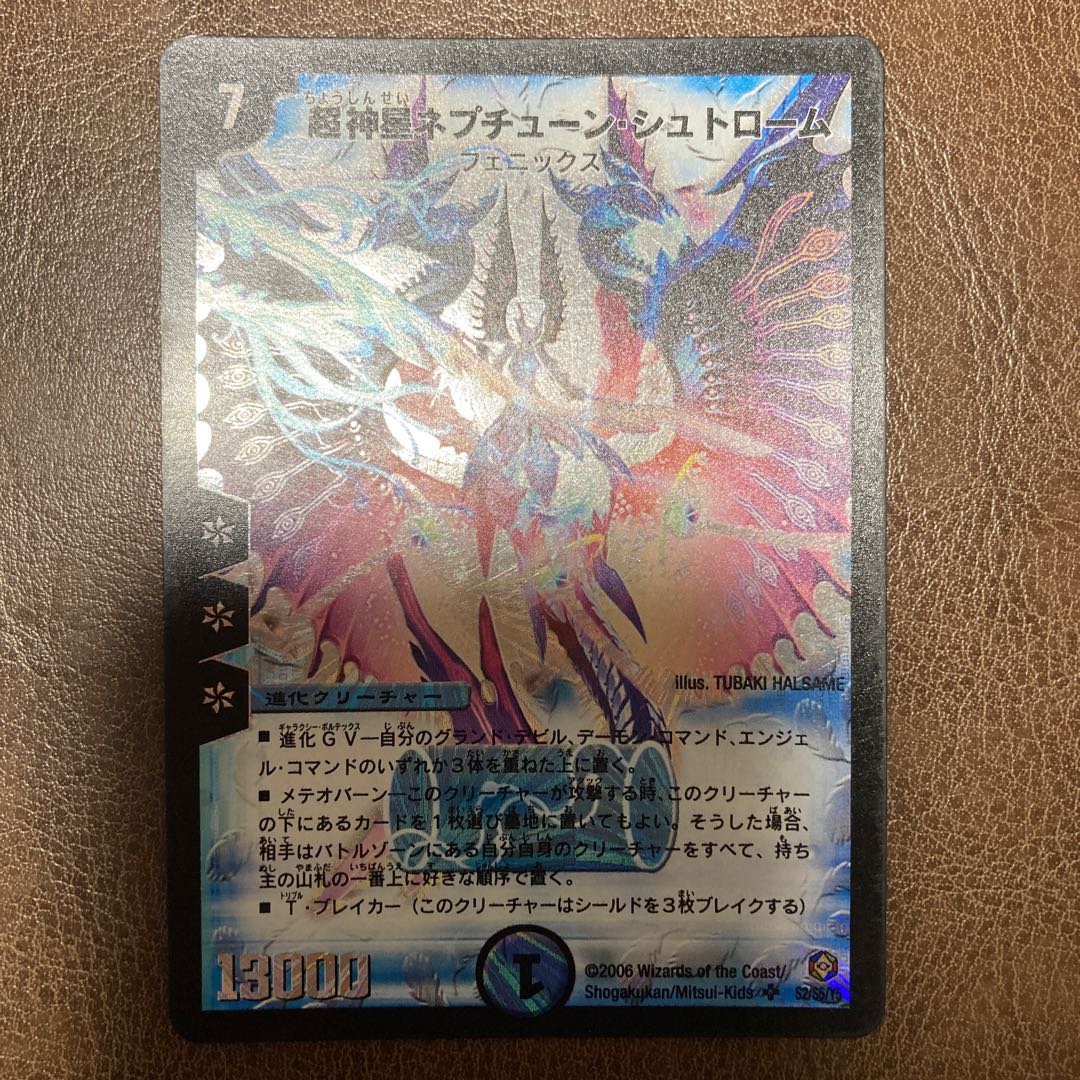 Psychic God Star Neptune Strome