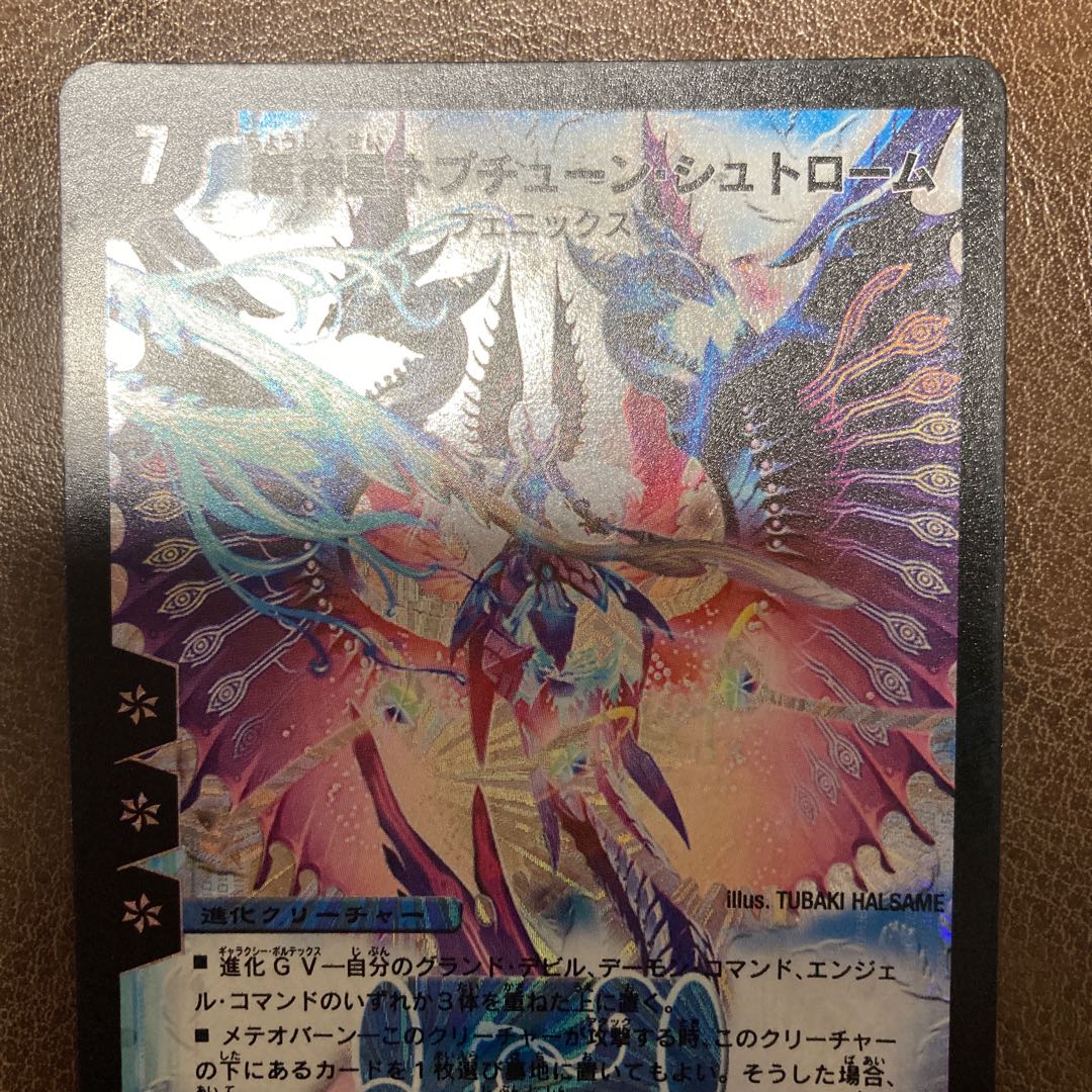 Psychic God Star Neptune Strome