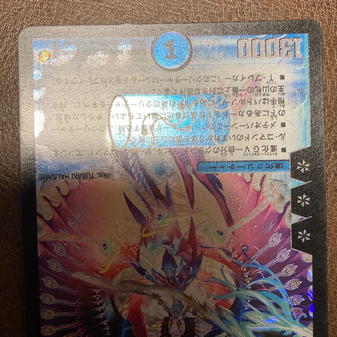 Psychic God Star Neptune Strome