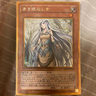 Maiden with Eyes of Blue