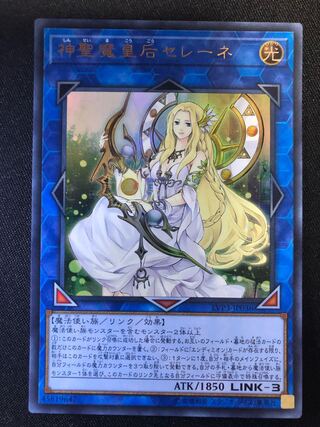 神聖魔皇后セレーネ　UR