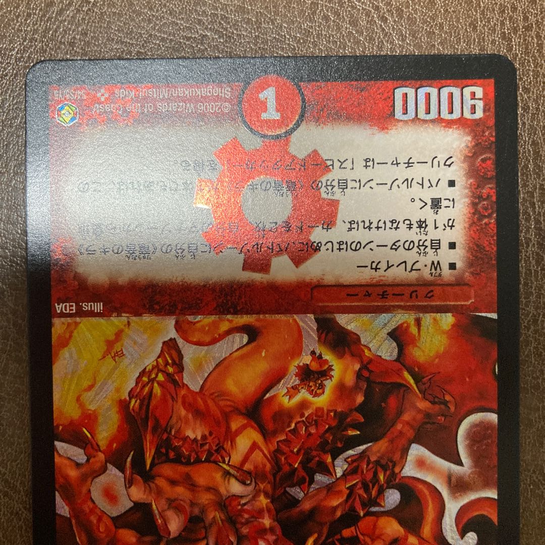 キラ・ゼクス・ドラグーン