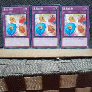 Popotan] Yu-Gi-Oh! 6111 Token Stampede 3 normal