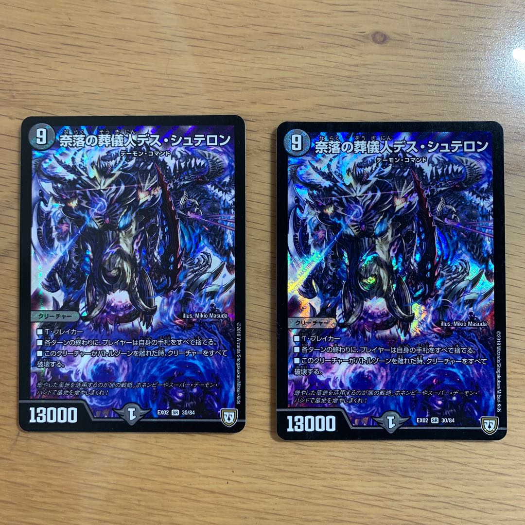 奈落の葬儀人デス・シュテロン