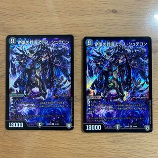 奈落の葬儀人デス・シュテロン