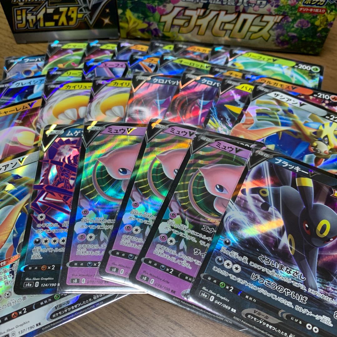 V RR 58枚セット　美品