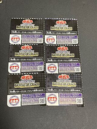 応募券 バトルオブカオス6枚