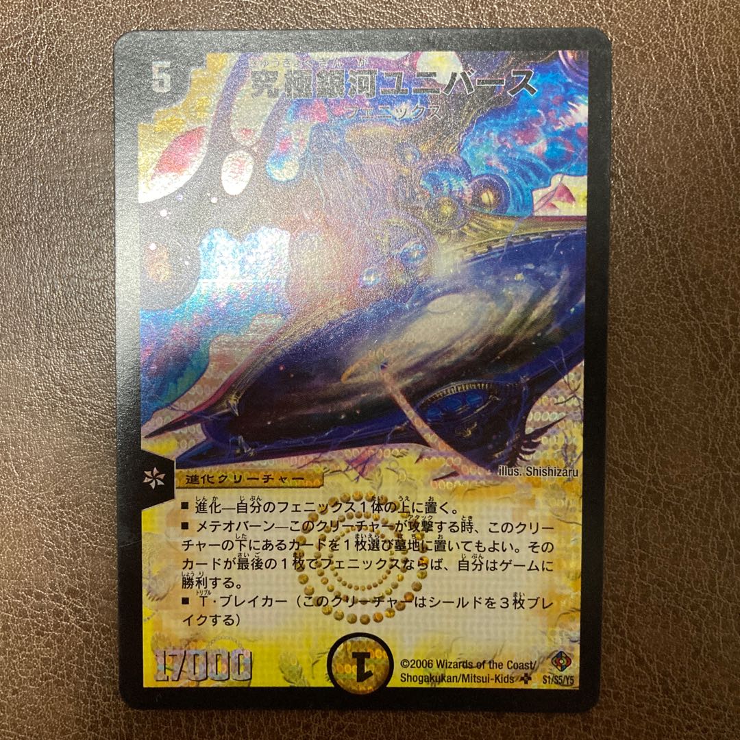 Ultimate Galaxy Universe